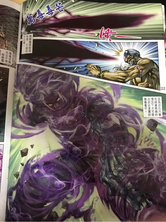 新著龙虎门876话 試看版