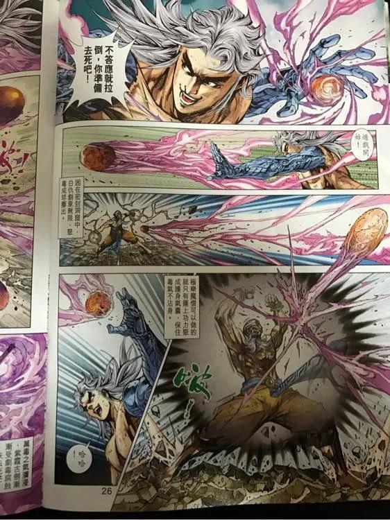 新著龙虎门876话 試看版