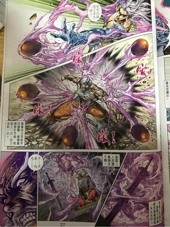 新著龙虎门876话 試看版