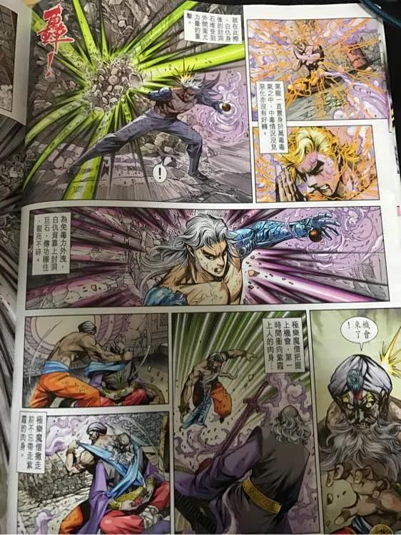 新著龙虎门876话 試看版