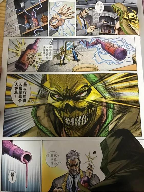 新著龙虎门876话 試看版
