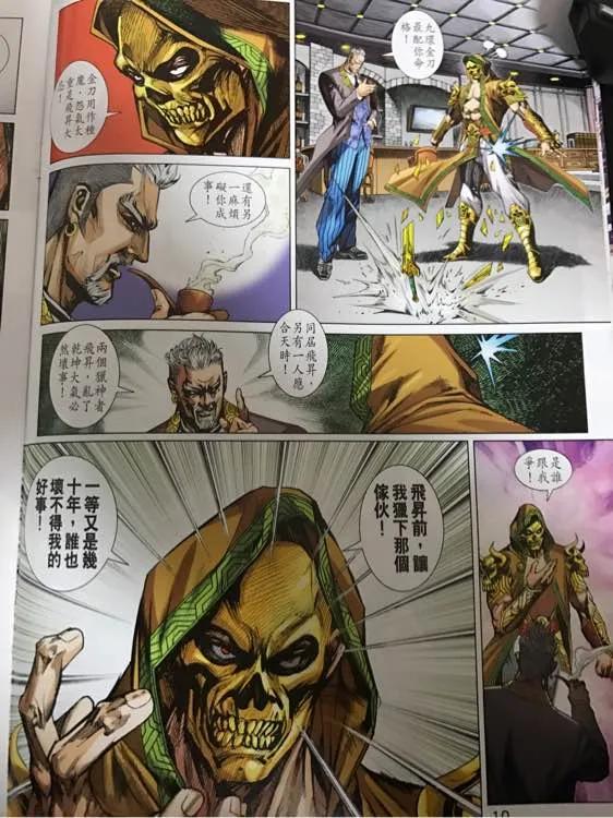 新著龙虎门876话 試看版