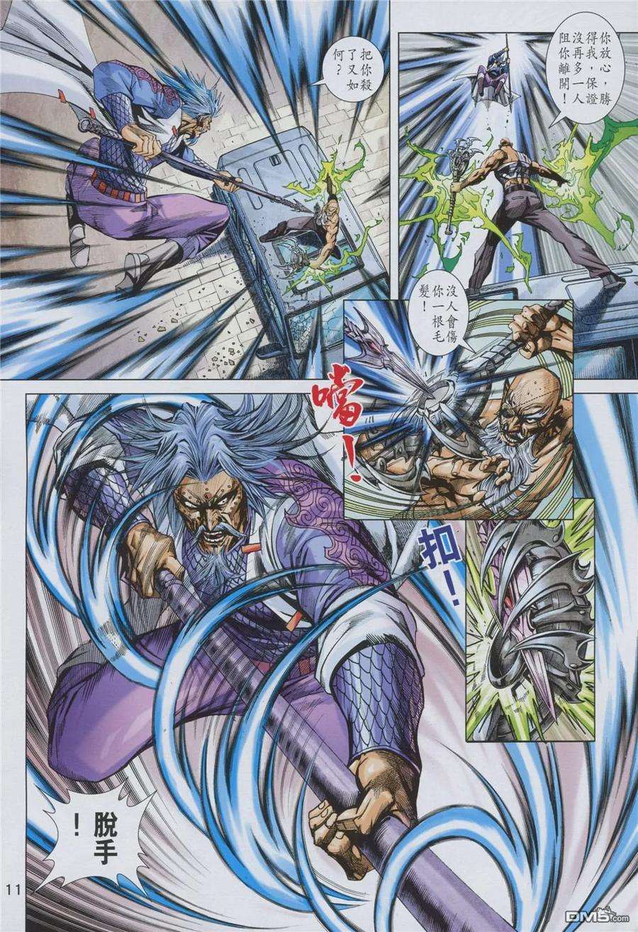 新著龙虎门875话 獵神王金神魔君