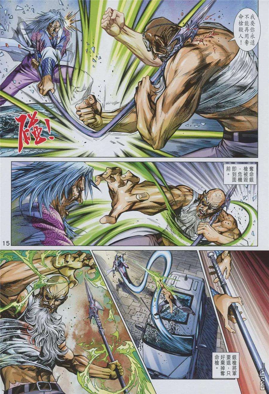 新著龙虎门875话 獵神王金神魔君