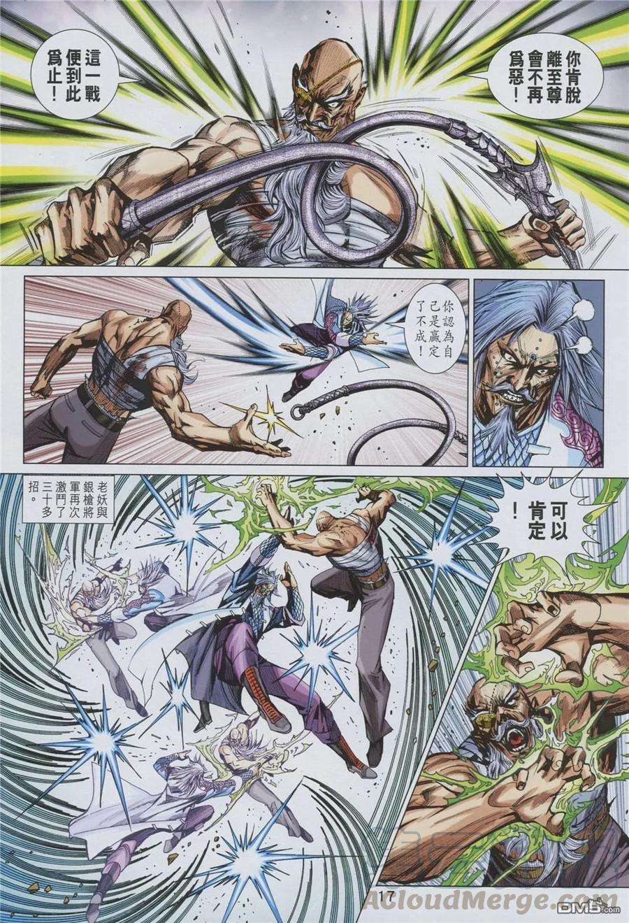 新著龙虎门875话 獵神王金神魔君