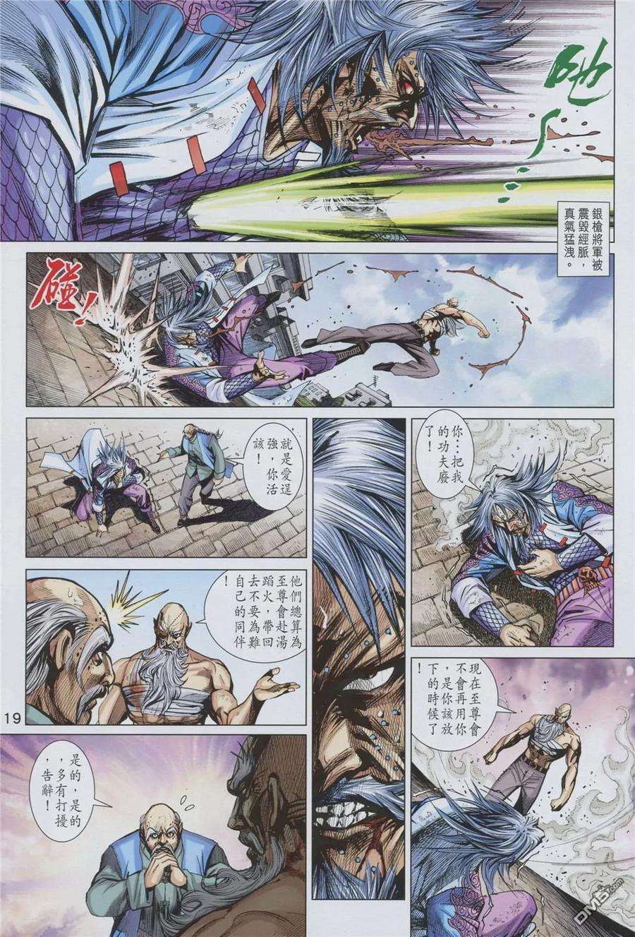 新著龙虎门875话 獵神王金神魔君