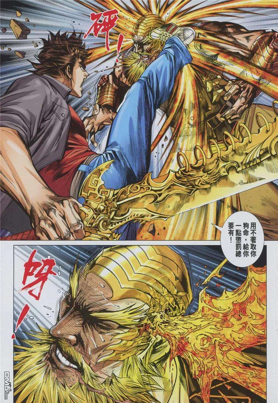 新著龙虎门875话 獵神王金神魔君