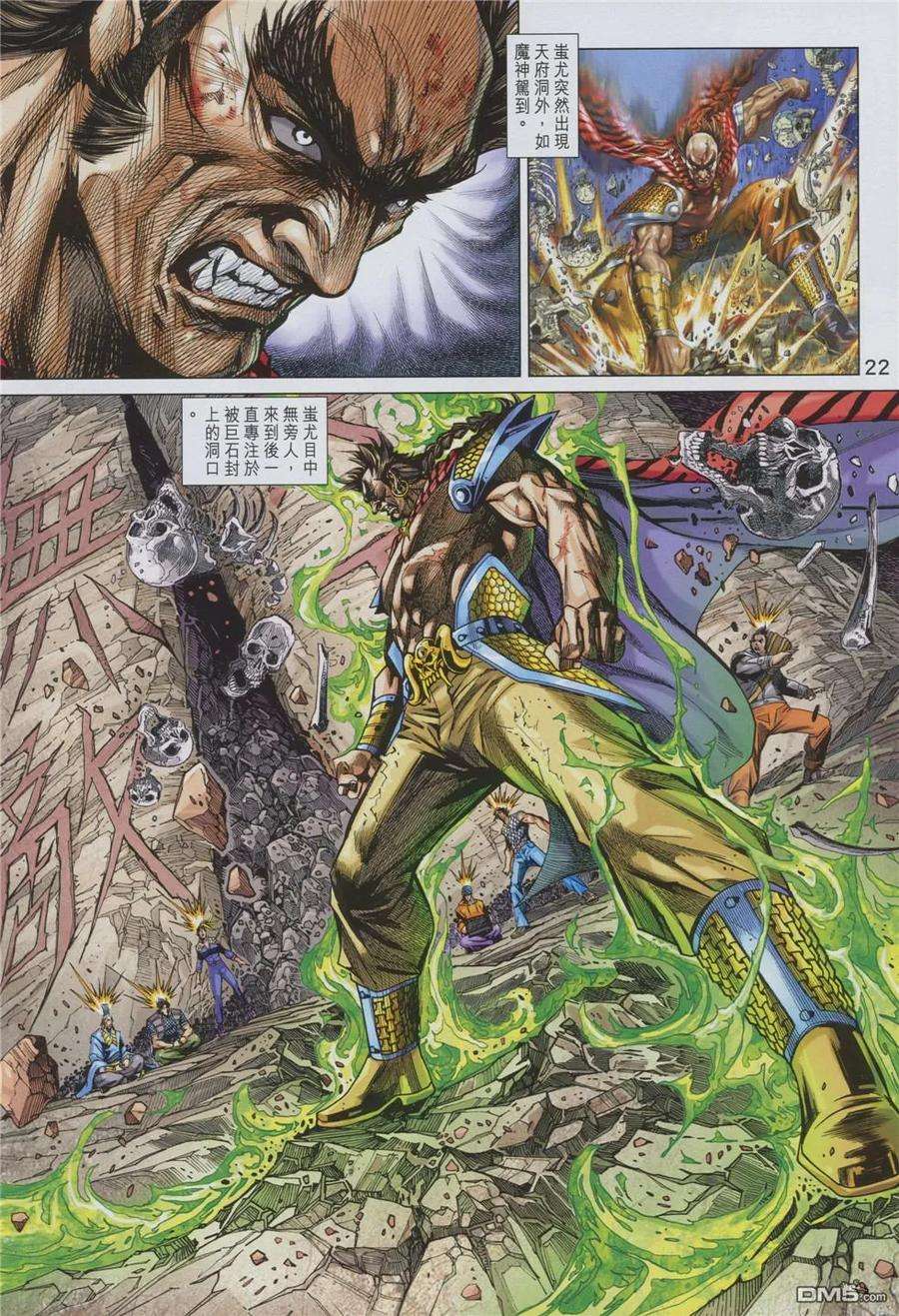 新著龙虎门875话 獵神王金神魔君