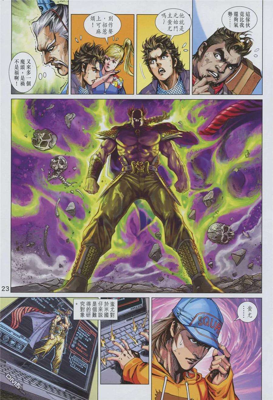 新著龙虎门875话 獵神王金神魔君