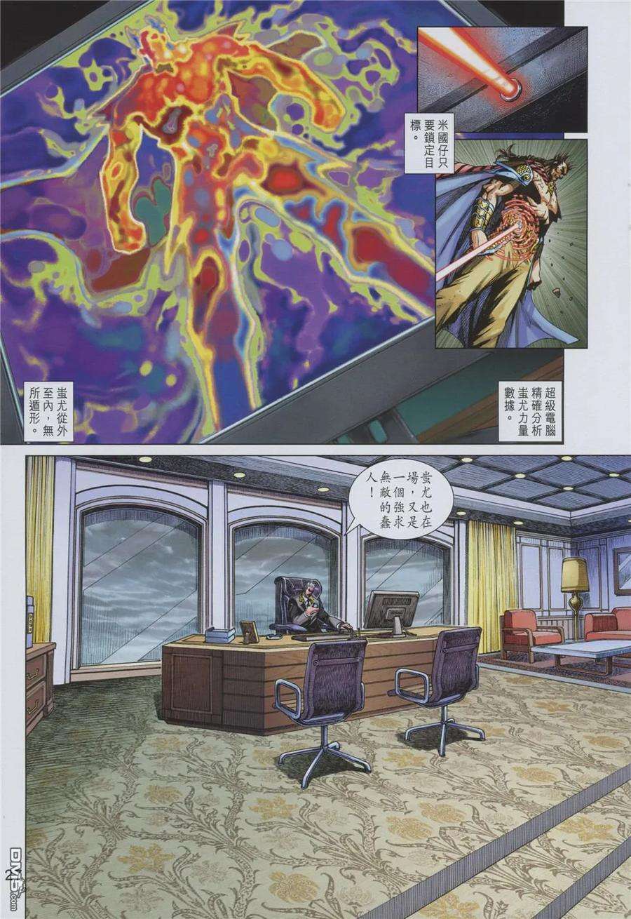 新著龙虎门875话 獵神王金神魔君