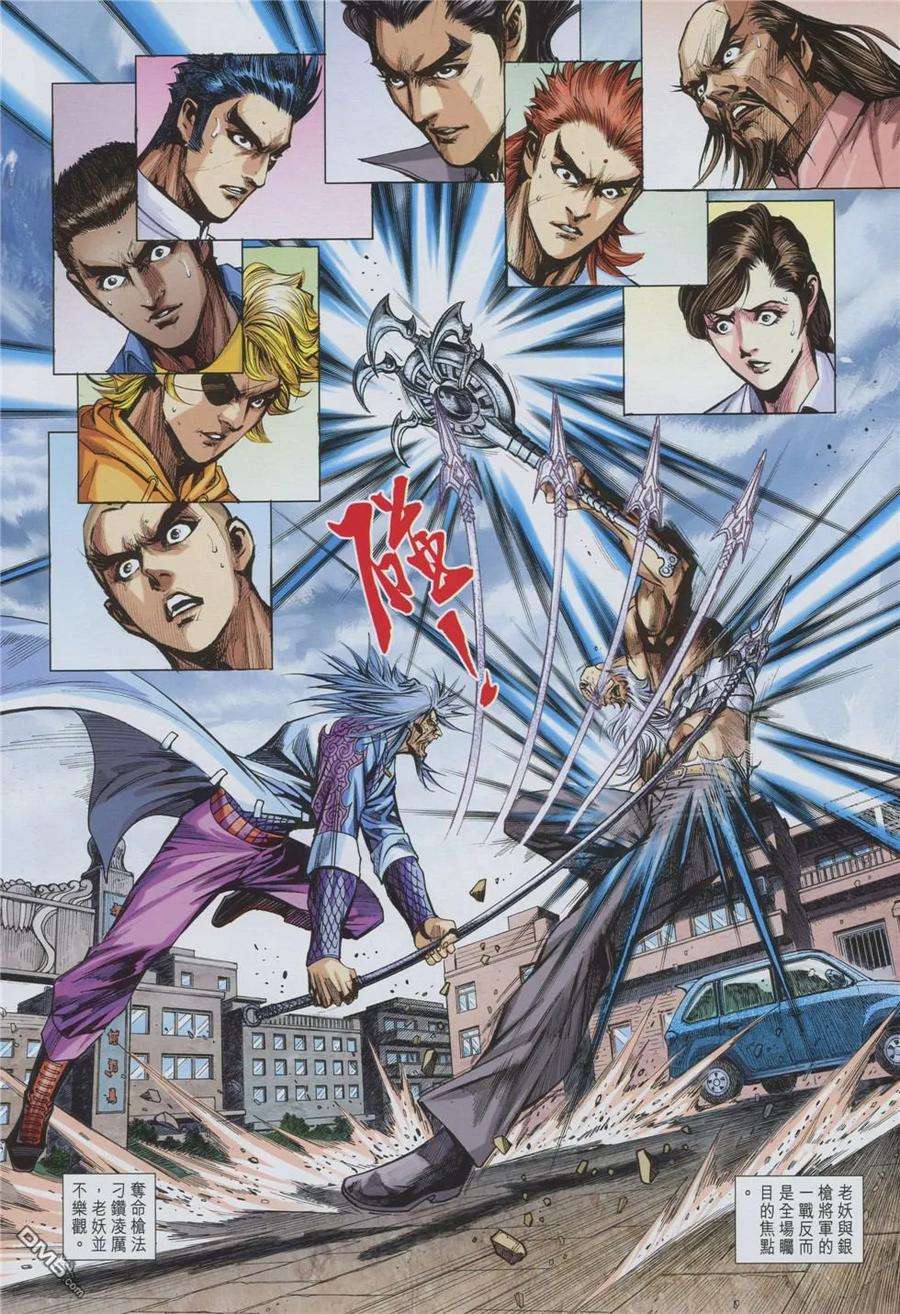 新著龙虎门875话 獵神王金神魔君