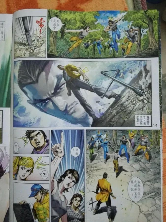 新著龙虎门877话 試看版