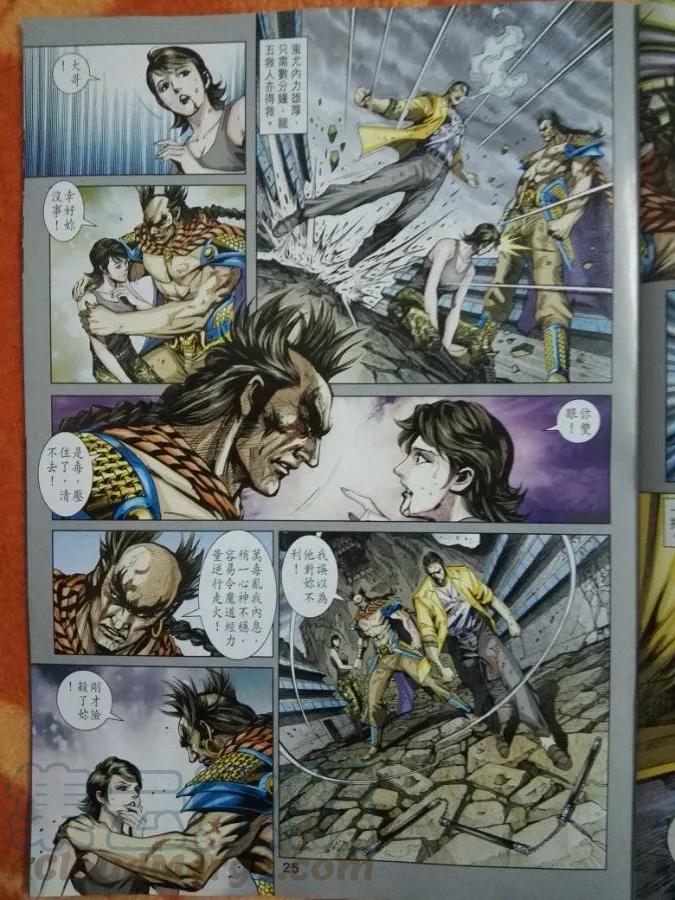 新著龙虎门877话 試看版