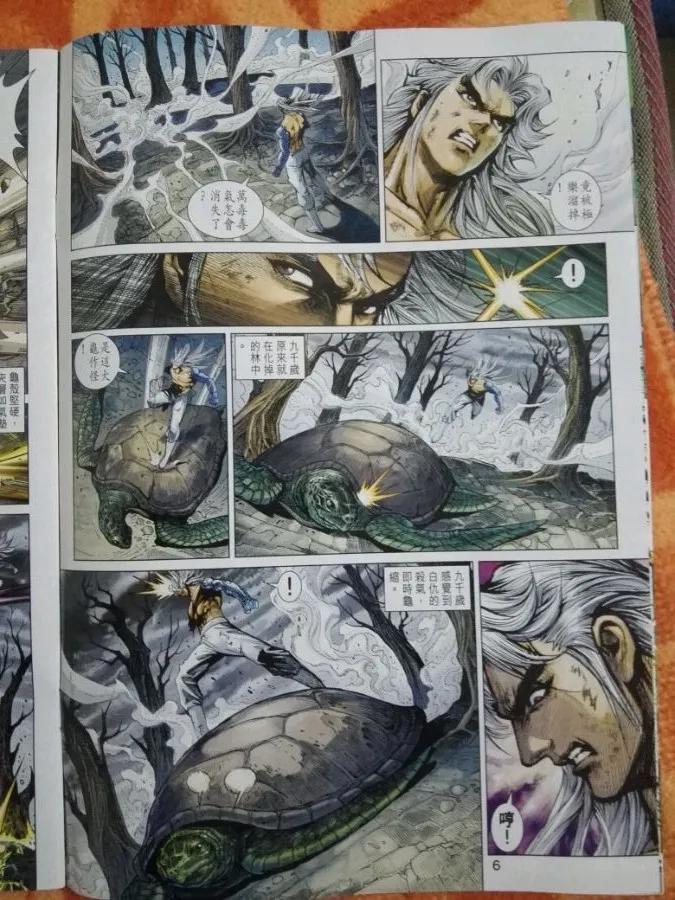 新著龙虎门877话 試看版