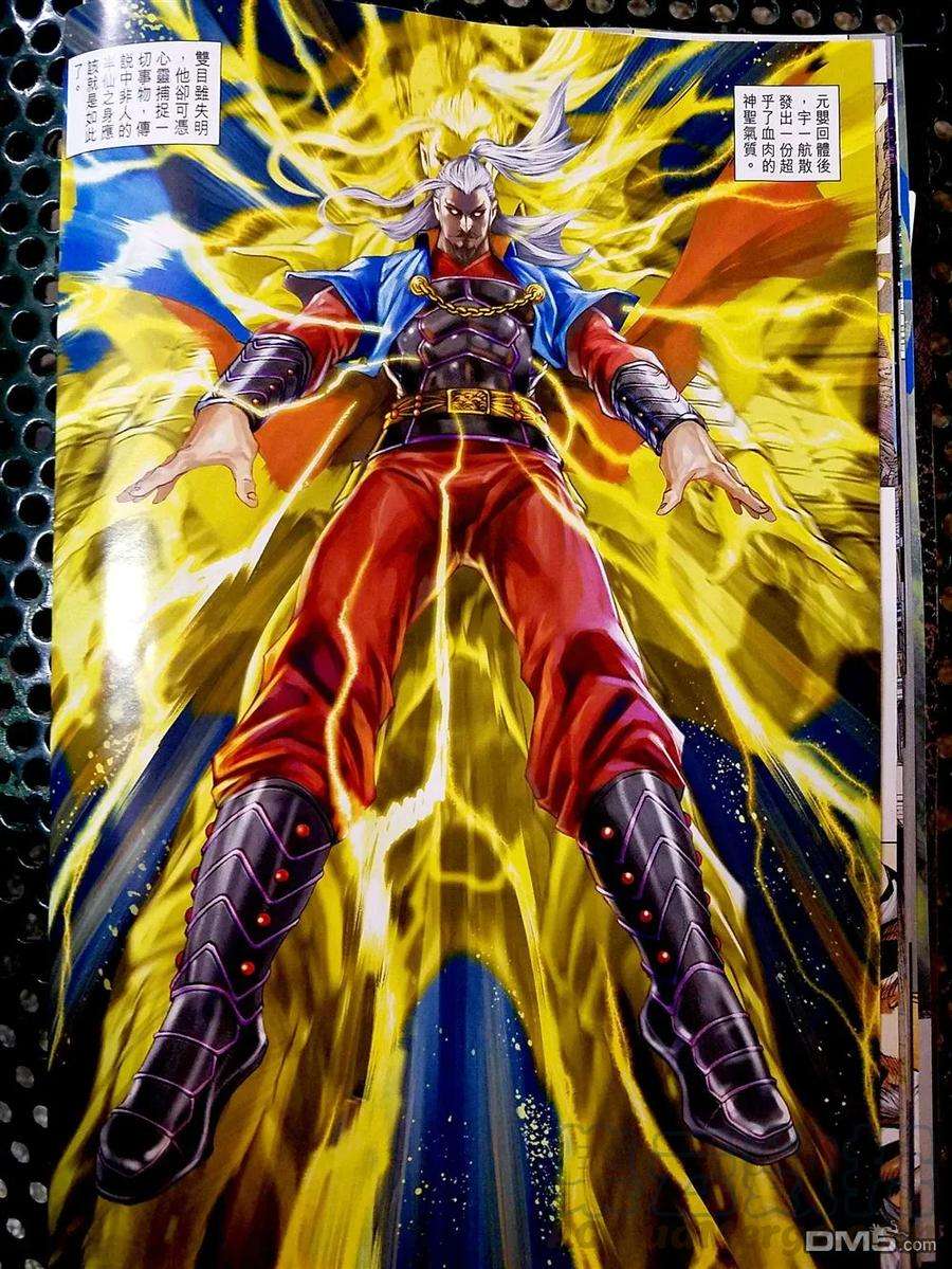 新著龙虎门879话 試看版