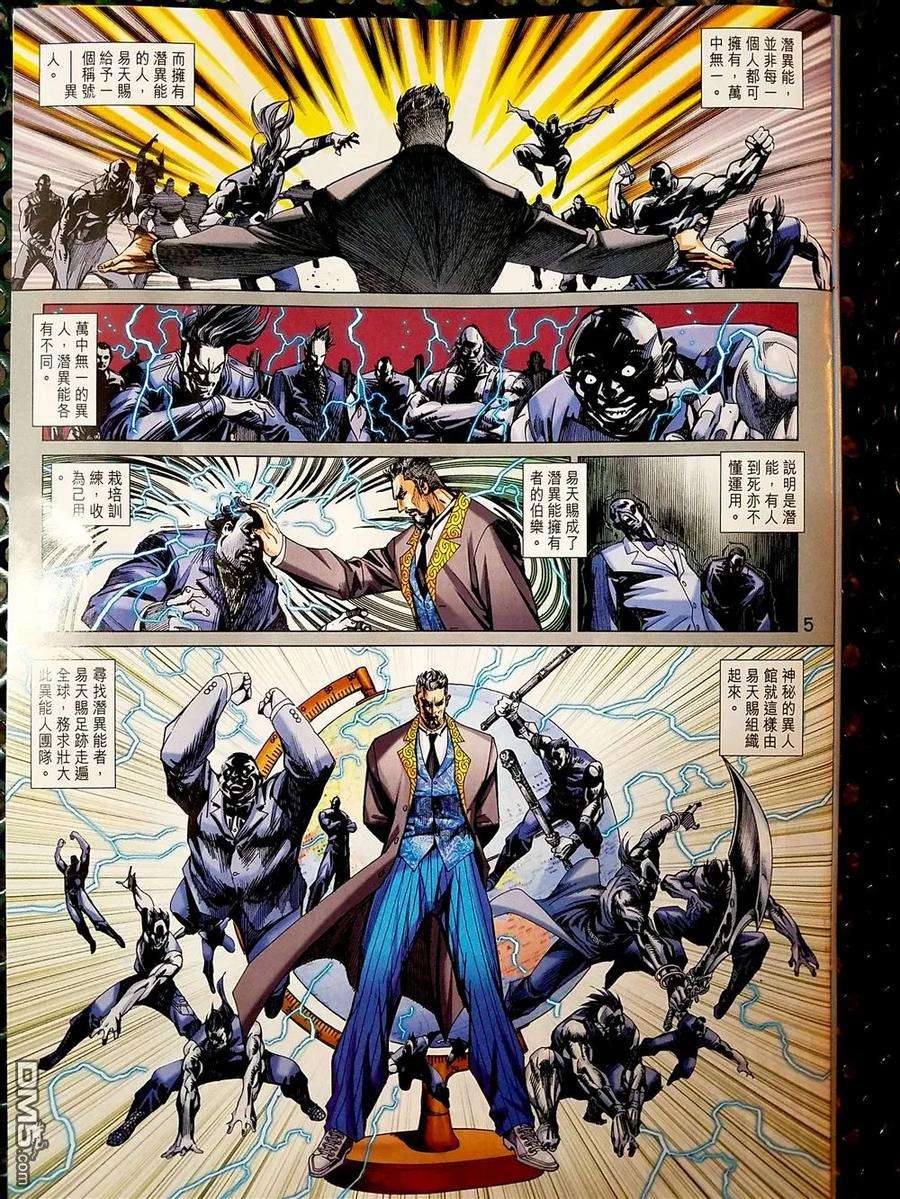 新著龙虎门879话 試看版