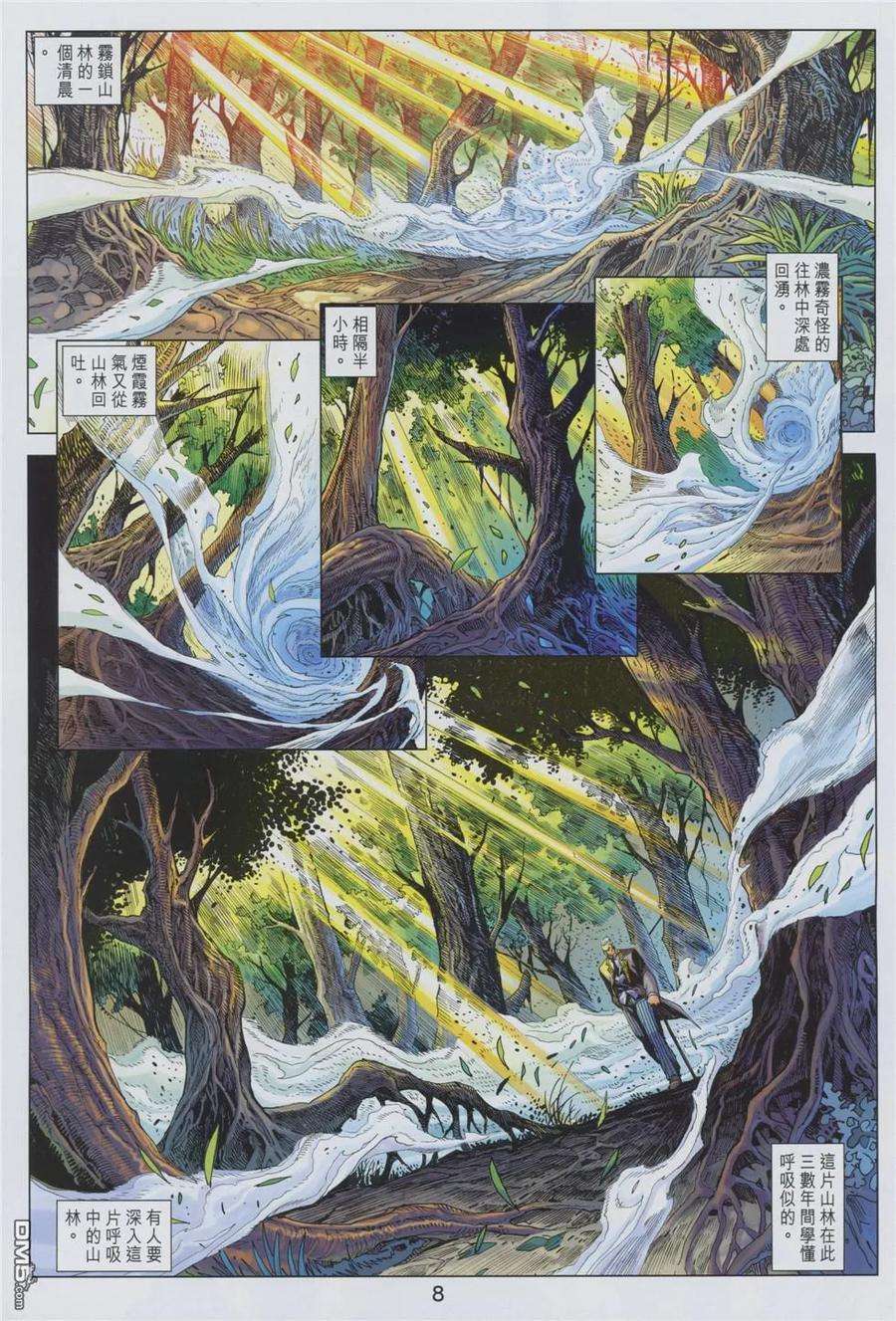 新著龙虎门878话 天機·元嬰