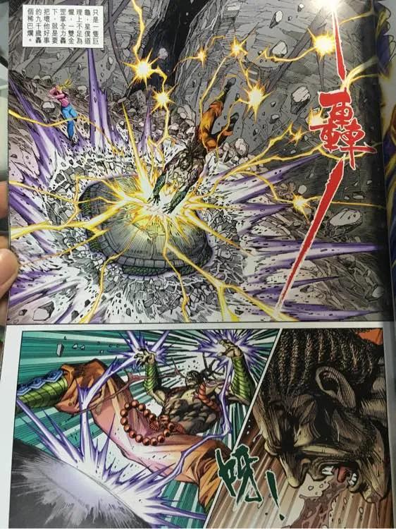新著龙虎门882话 試看版