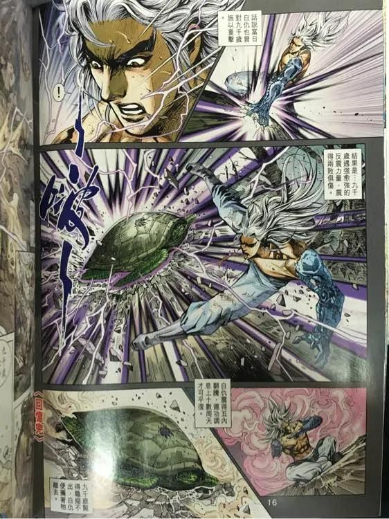新著龙虎门882话 試看版