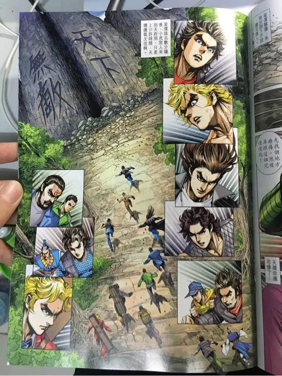 新著龙虎门882话 試看版