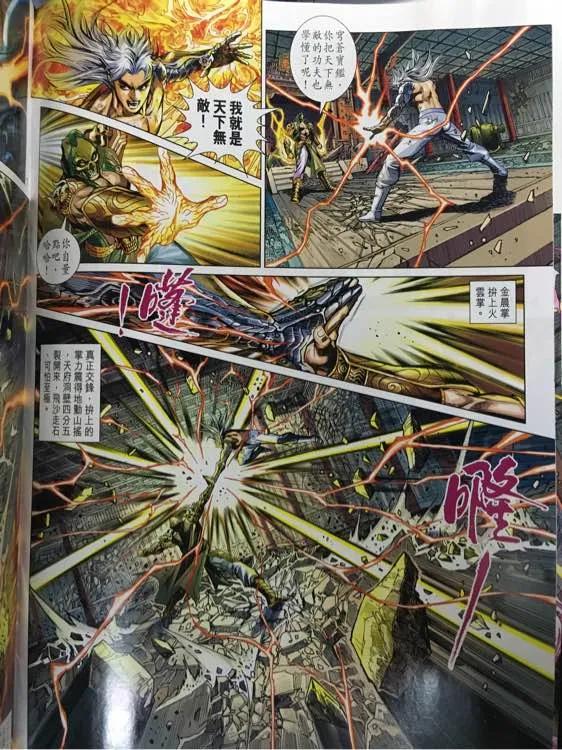 新著龙虎门882话 試看版