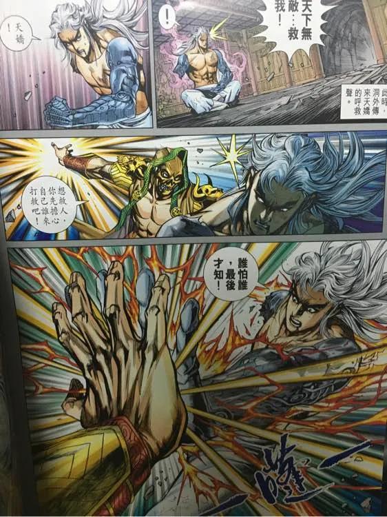 新著龙虎门883话 試看版