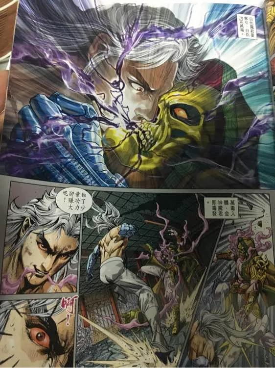 新著龙虎门883话 試看版