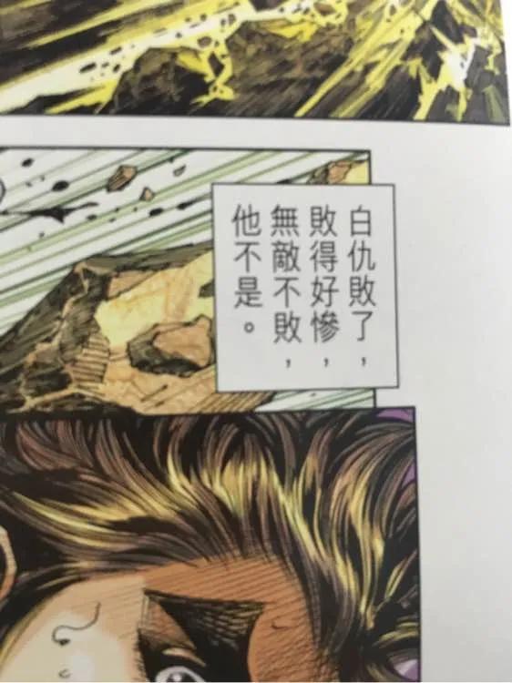 新著龙虎门883话 試看版