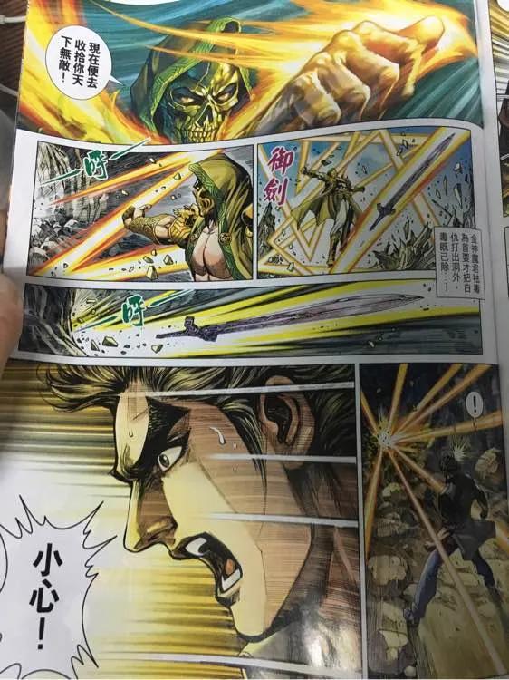 新著龙虎门883话 試看版