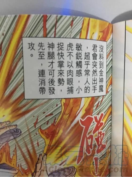新著龙虎门883话 試看版