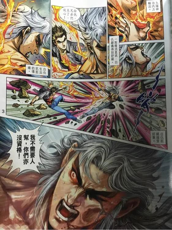 新著龙虎门883话 試看版