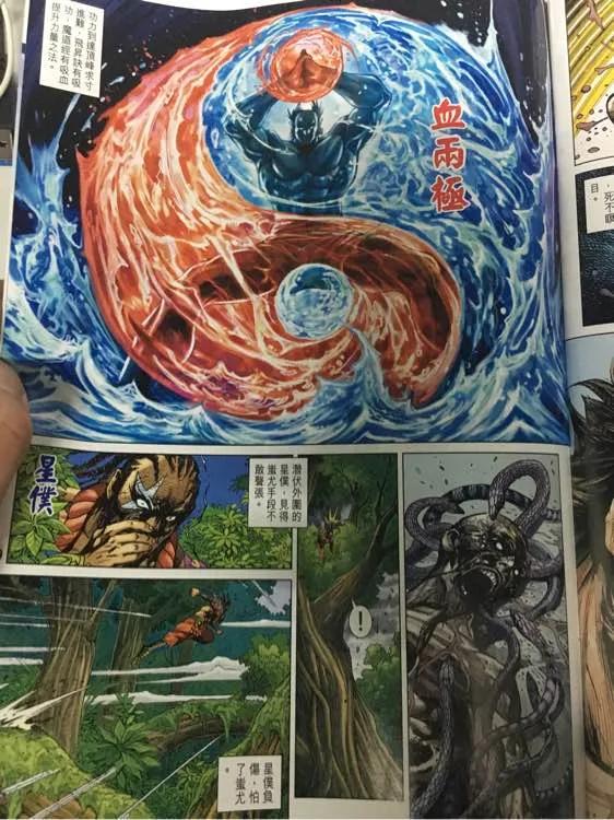 新著龙虎门883话 試看版