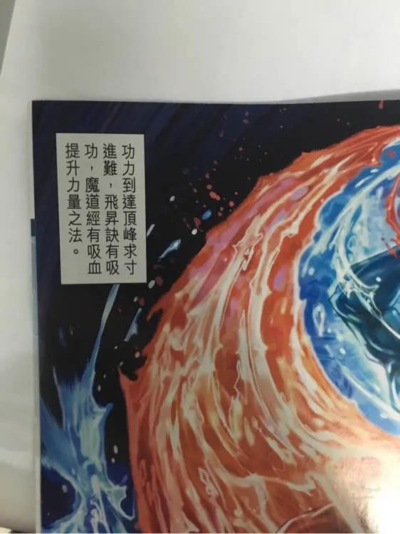 新著龙虎门883话 試看版