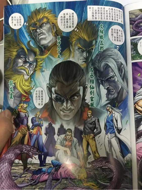 新著龙虎门883话 試看版