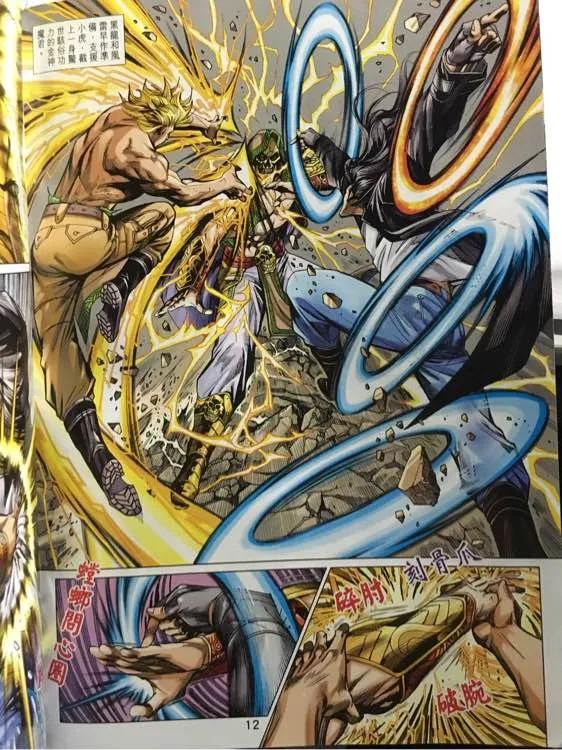 新著龙虎门884话 試看版