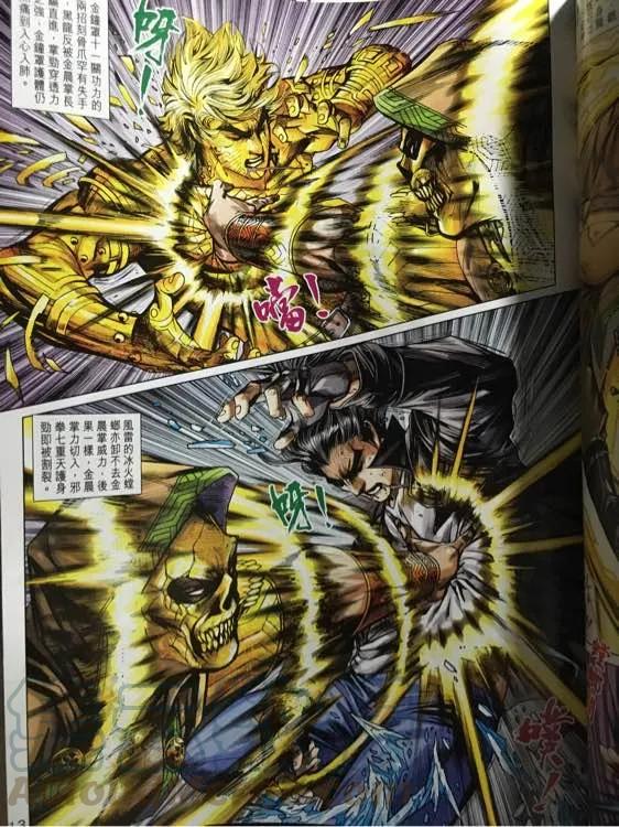 新著龙虎门884话 試看版