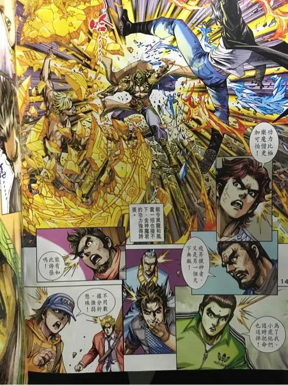 新著龙虎门884话 試看版