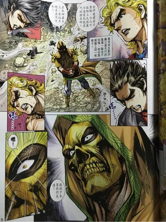 新著龙虎门884话 試看版