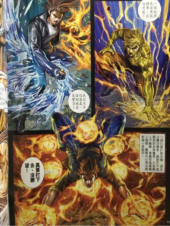 新著龙虎门884话 試看版