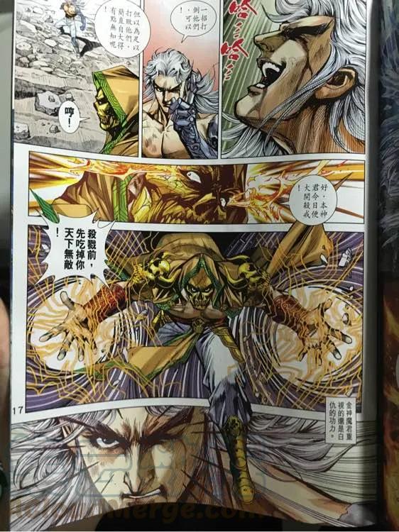 新著龙虎门884话 試看版