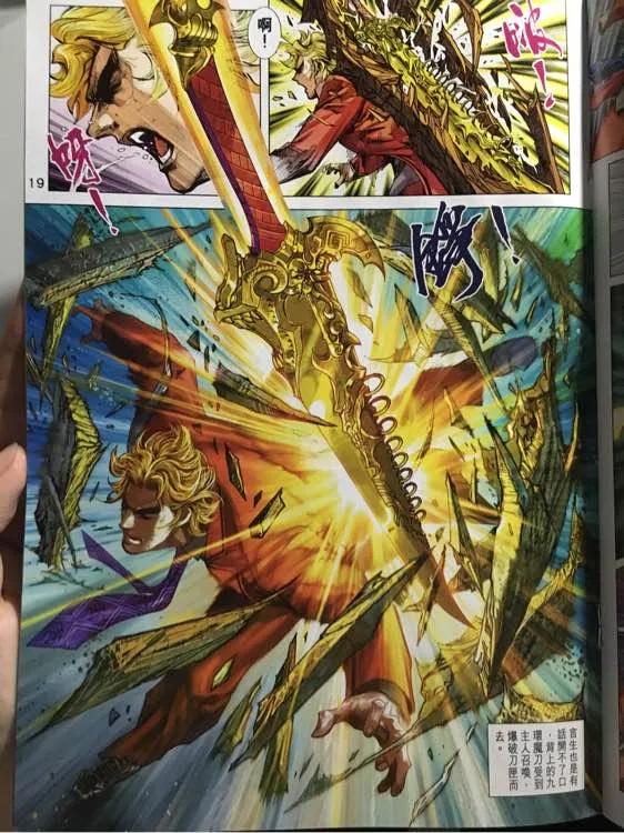 新著龙虎门884话 試看版