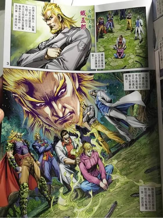 新著龙虎门884话 試看版