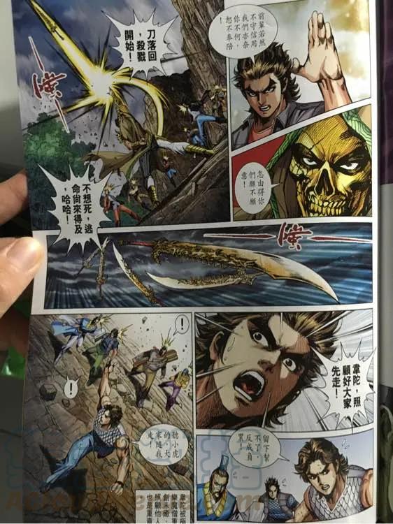 新著龙虎门884话 試看版