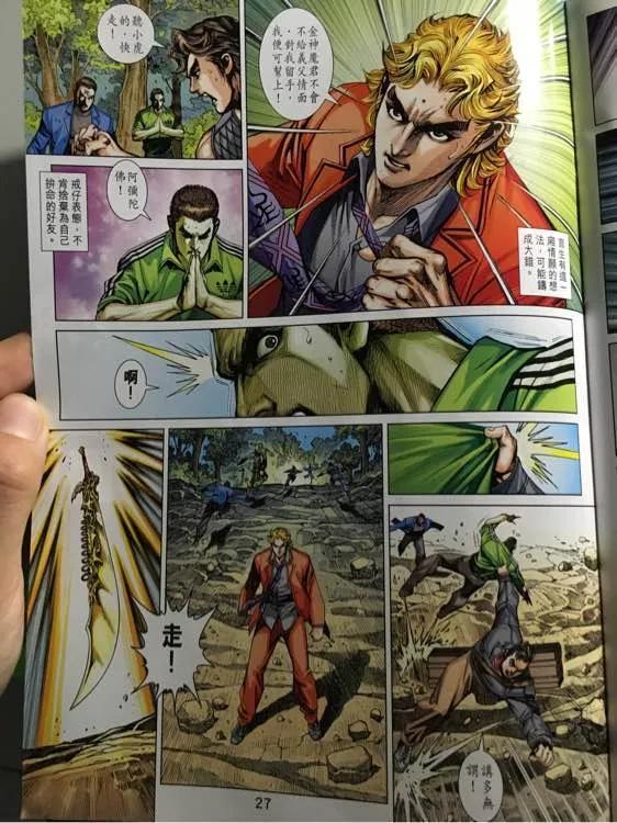 新著龙虎门884话 試看版