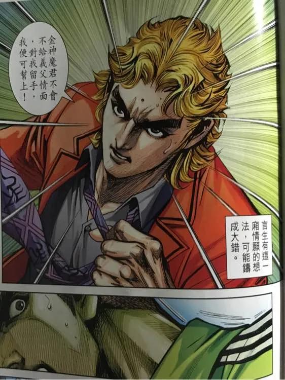 新著龙虎门884话 試看版