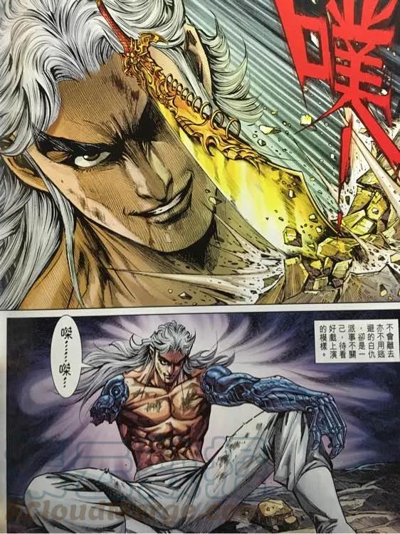 新著龙虎门884话 試看版