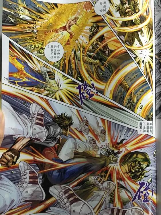 新著龙虎门884话 試看版