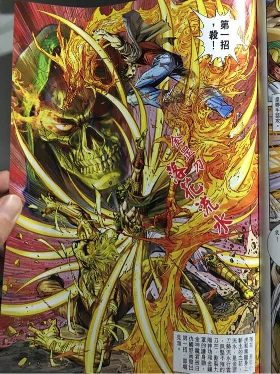 新著龙虎门884话 試看版