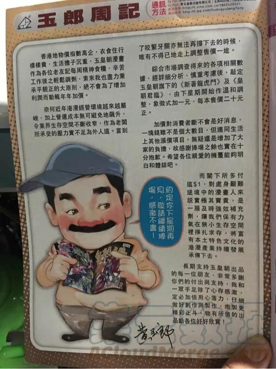 新著龙虎门884话 試看版