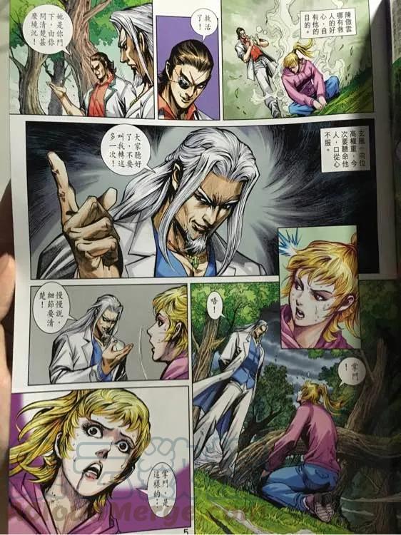 新著龙虎门884话 試看版